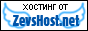 ������� �� ZevsHost.Net