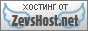 ������� �� ZevsHost.Net